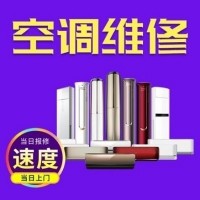 十堰空調(diào)維修|十堰空調(diào)加氟電話:0719-7017199