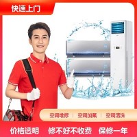 十堰空調(diào)維修站|十堰空調(diào)維修電話0719-8025036