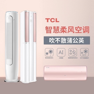 十堰TCL空調(diào)維修(加氟清洗)服務(wù)電話:131-9725-7215