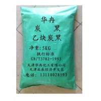 電池乙炔炭黑石墨炭黑
