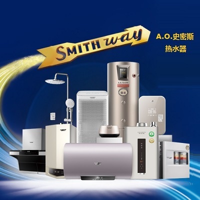 十堰史密斯熱水器維修|售后服務(wù)電話0719-8025036