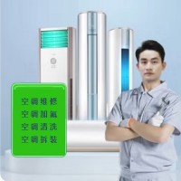 十堰空調(diào)維修|空調(diào)加氟|空調(diào)清洗|服務(wù)電話0719-7017199