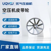 空壓機皮帶輪配件大全風(fēng)葉輪單槽雙