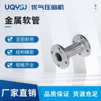 304/316L材質(zhì)不銹鋼法蘭金屬軟管 不