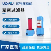 精密過(guò)濾器 壓縮空氣管道除水除油 