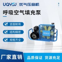 優(yōu)氣 意大利型呼吸空氣填充泵 高壓