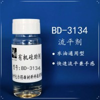 包爾得通用型流平劑；有機(jī)硅助劑，降低體系的表面張力，促進(jìn)流平
