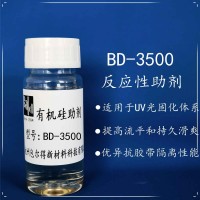 包爾得丙烯酸酯改性硅油；帶反應(yīng)性丙烯酸官能團(tuán)；光固化流平劑